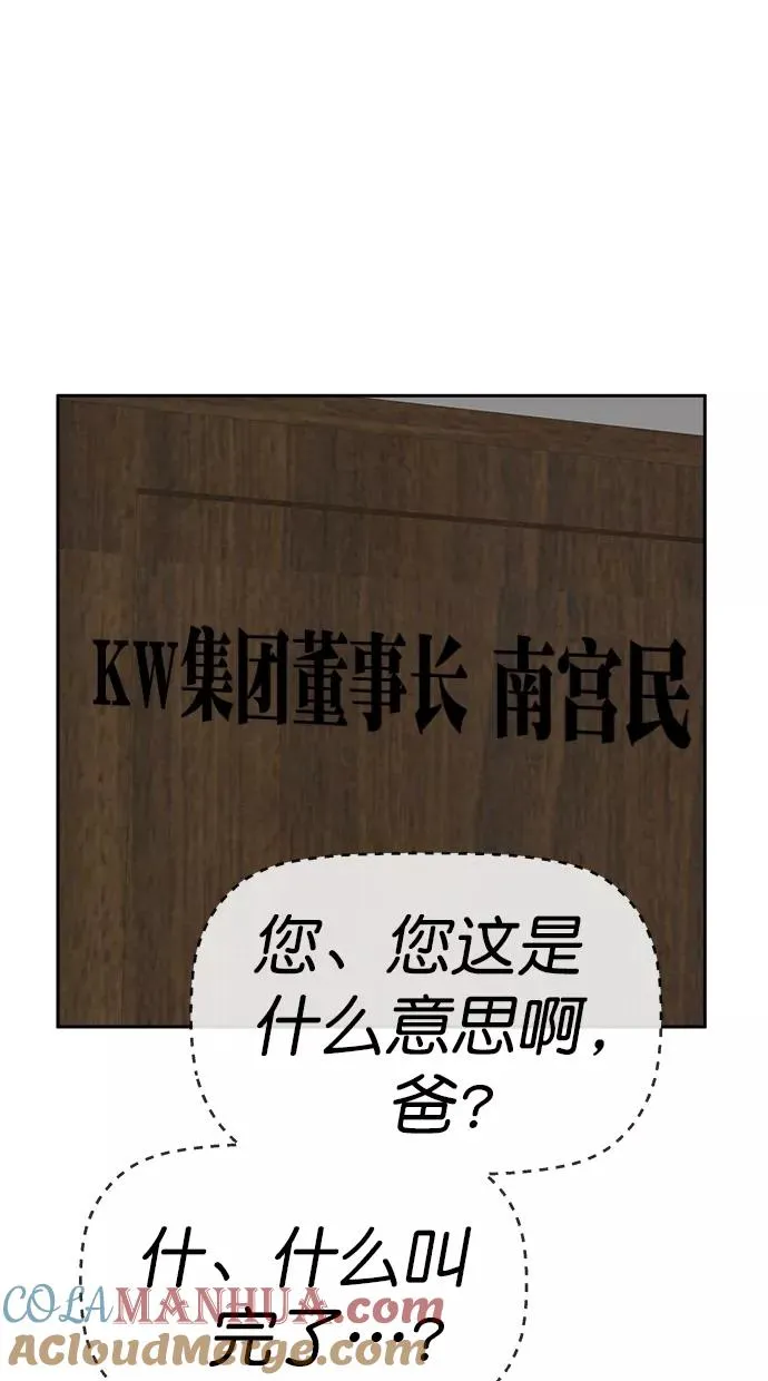 第184话 第45页