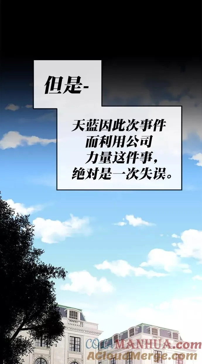 第184话 第61页