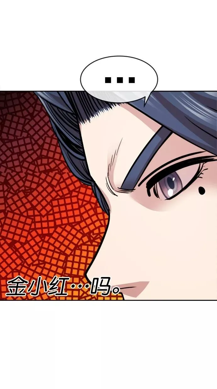 第184话 第68页
