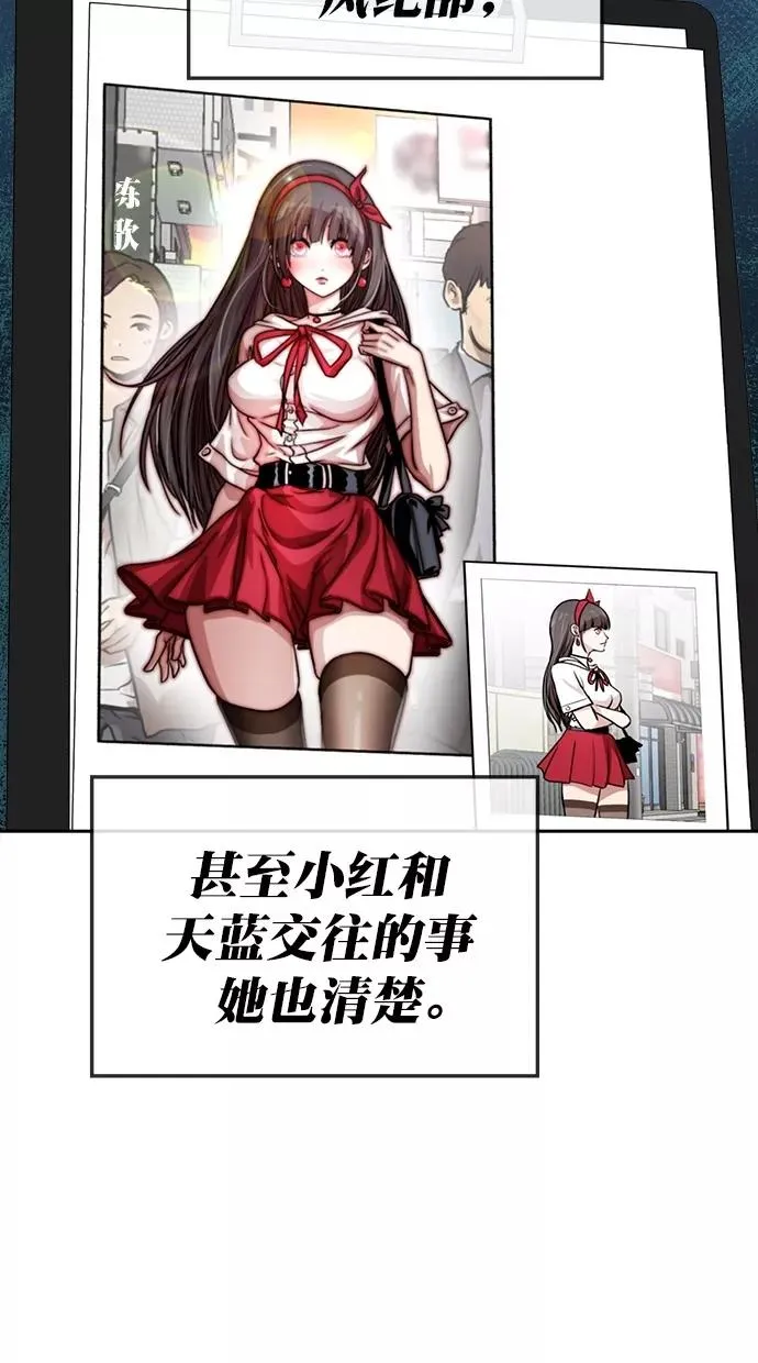 第184话 第71页