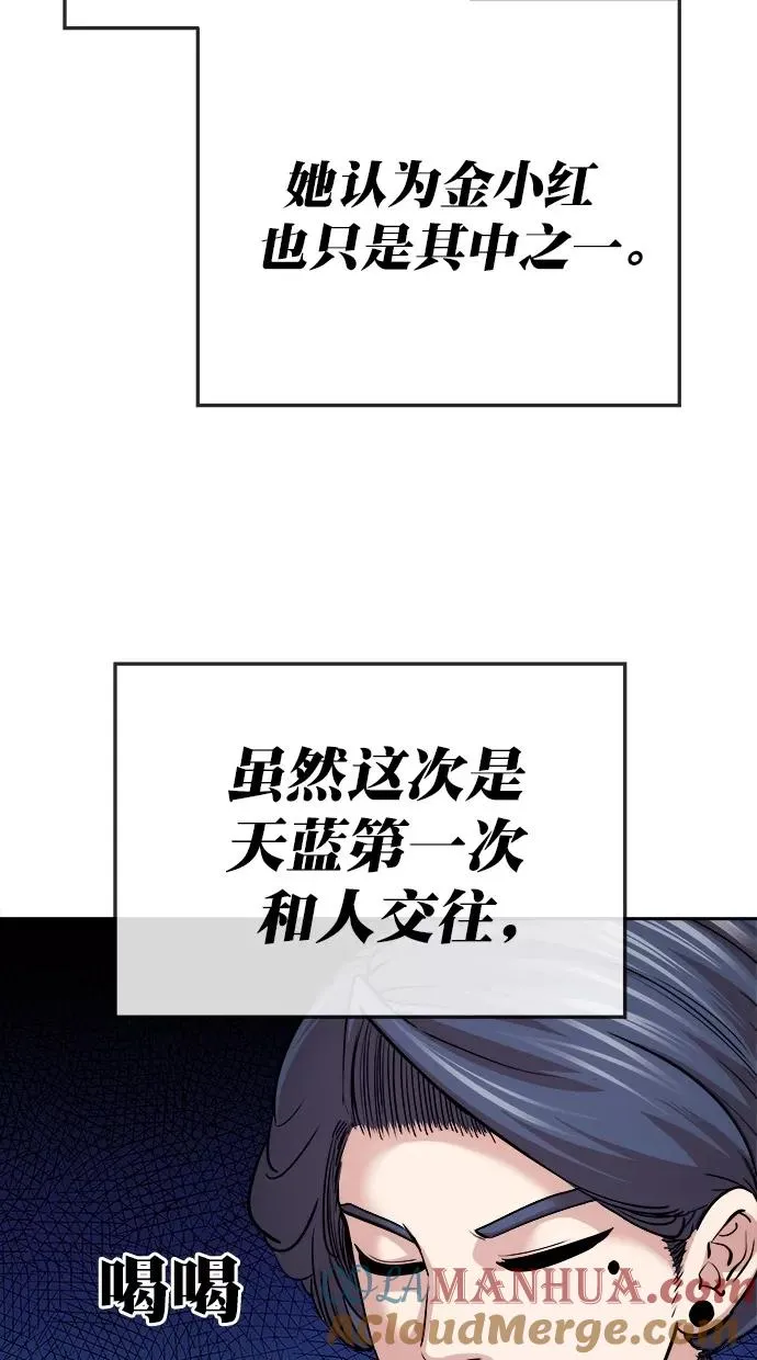 第184话 第73页