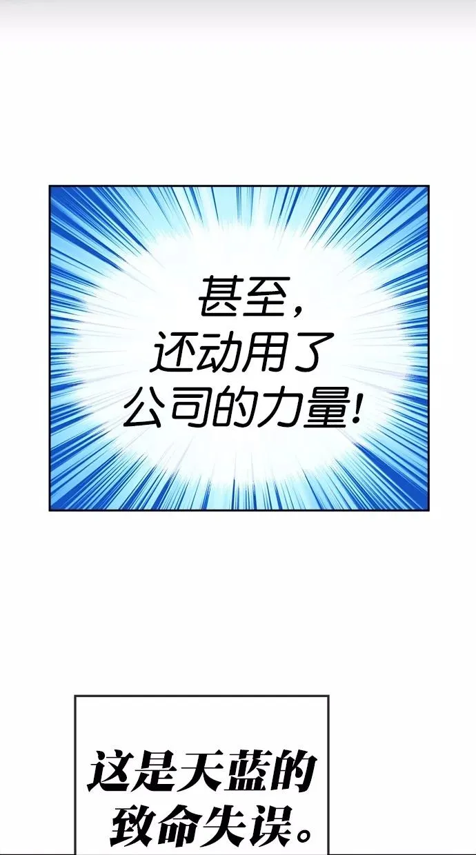 第184话 第76页