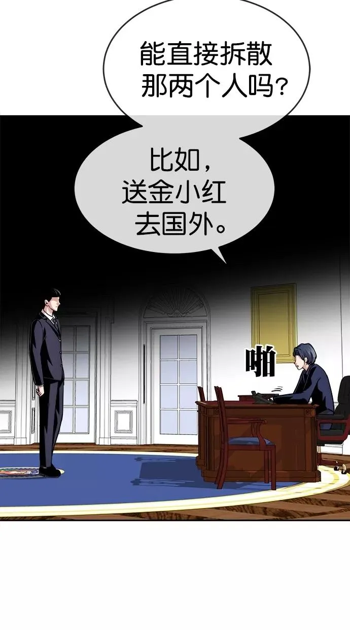 第184话 第78页