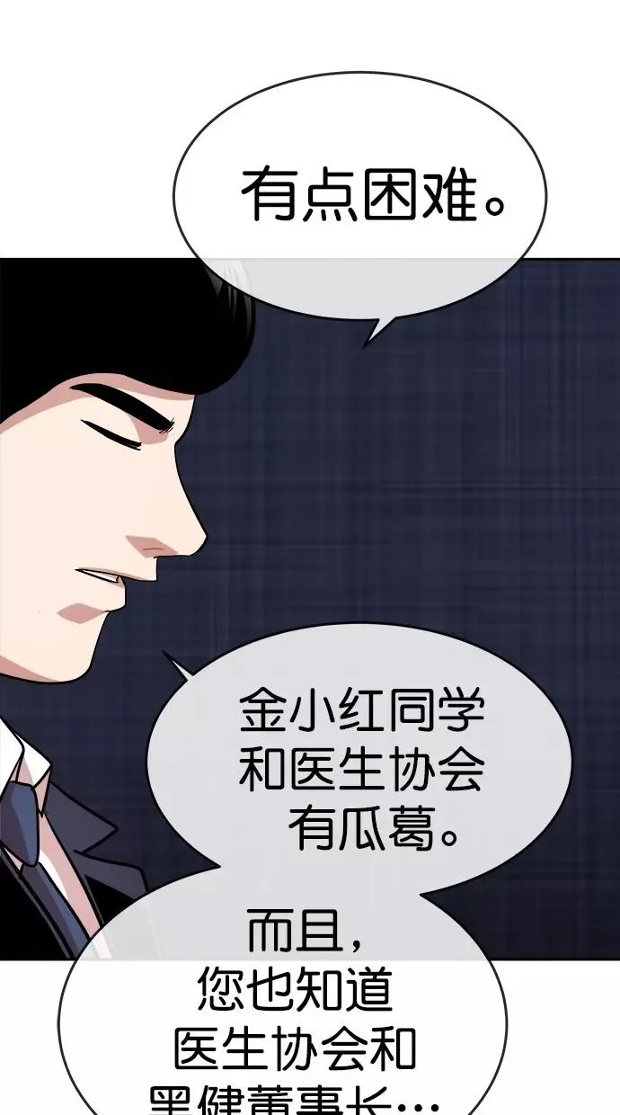 第184话 第79页