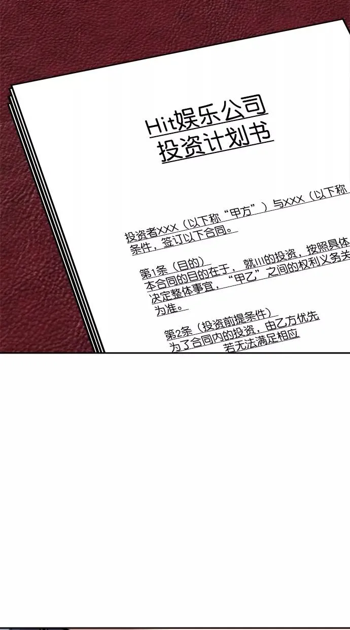 第184话 第83页