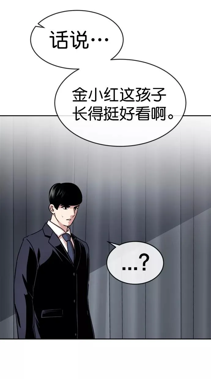 第184话 第87页
