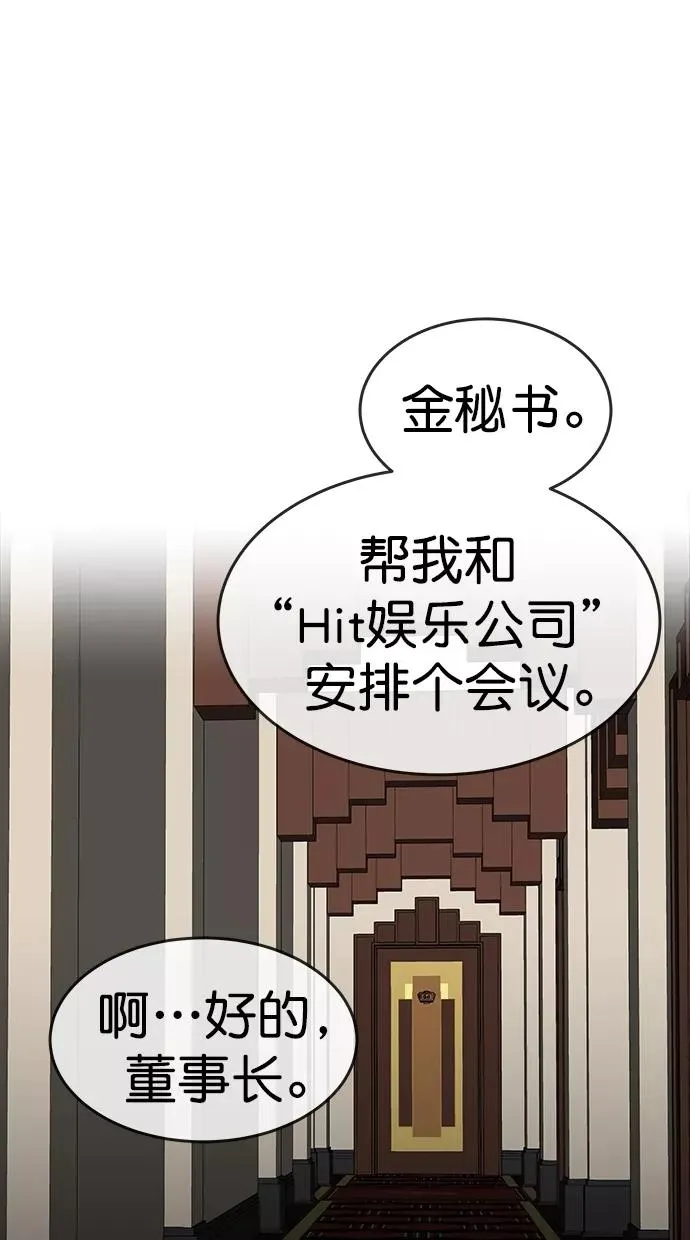第184话 第88页