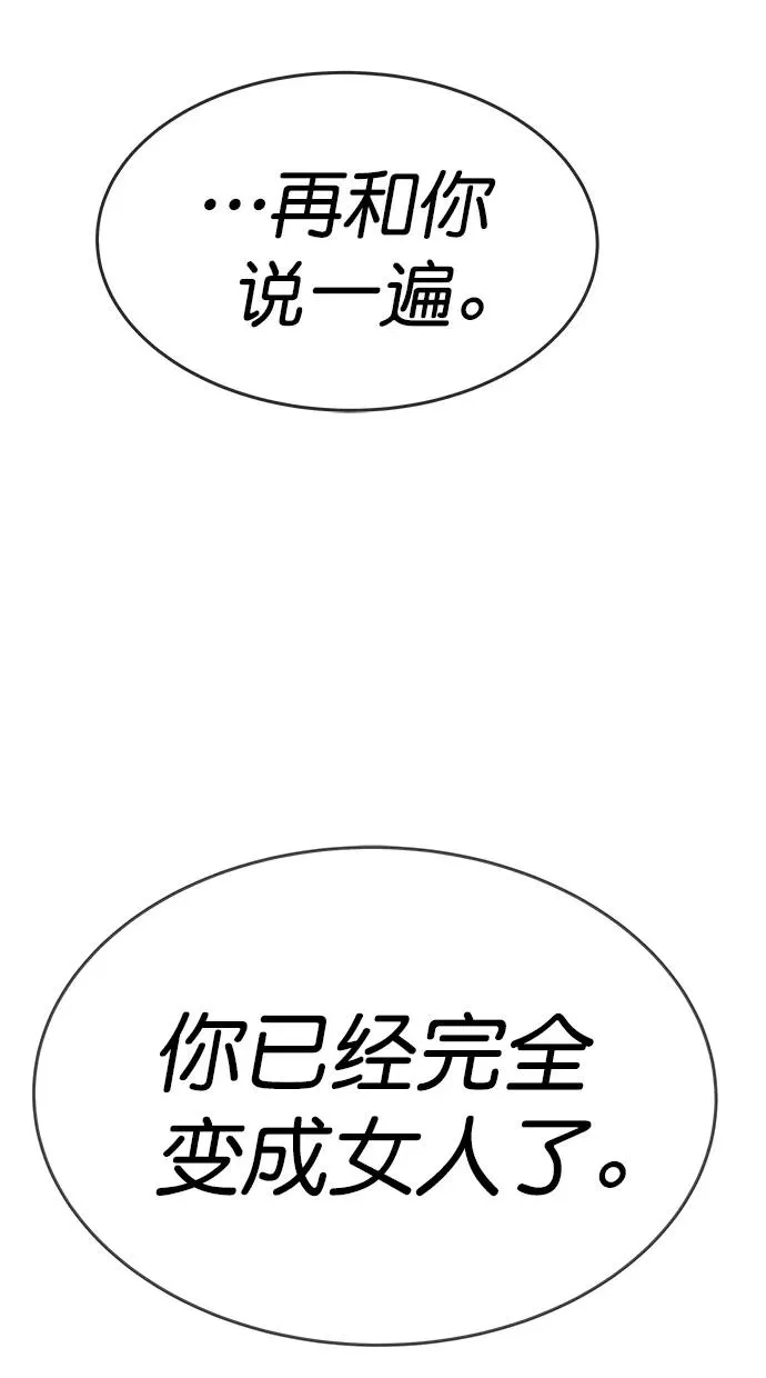 第184话 第98页