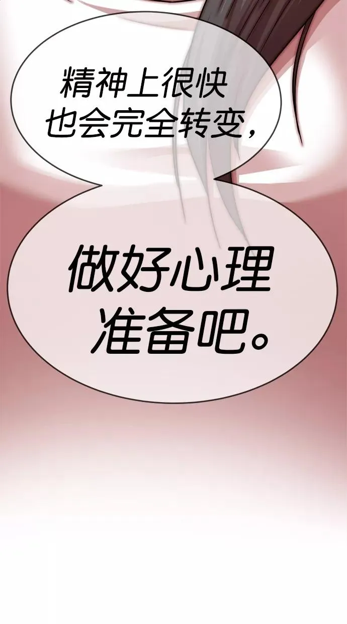 第184话 第100页
