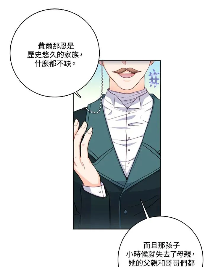 第1话 第5页