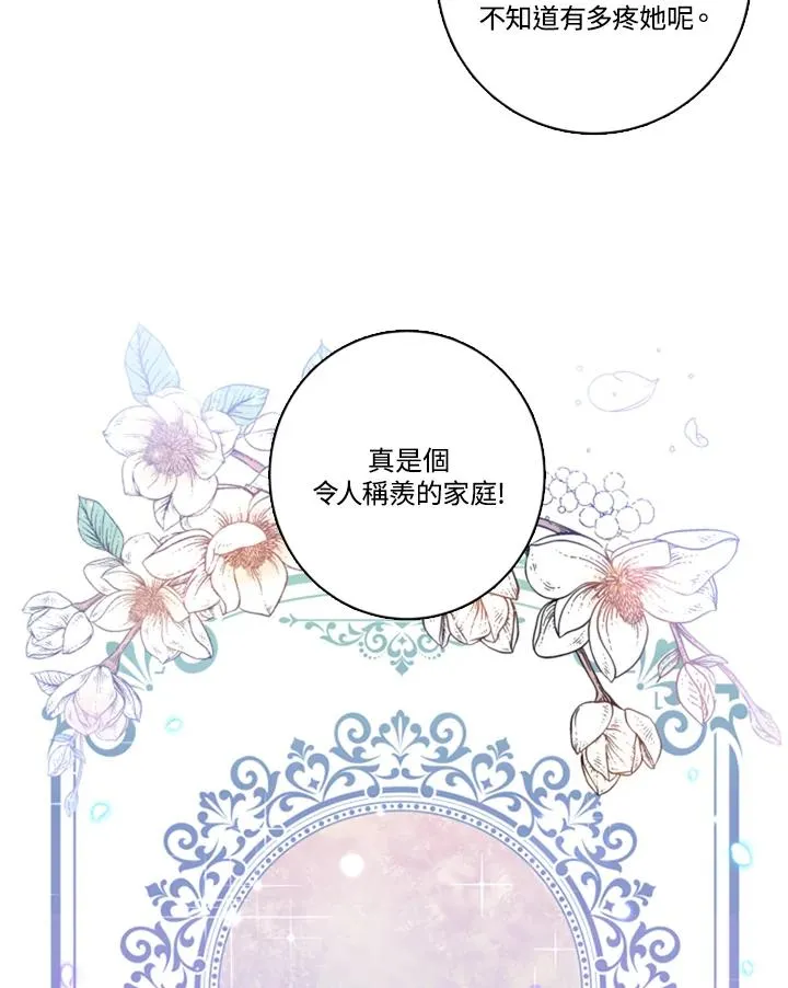 第1话 第6页