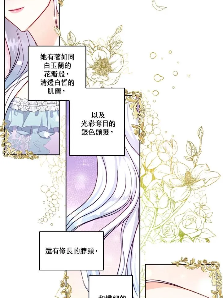 第1话 第12页