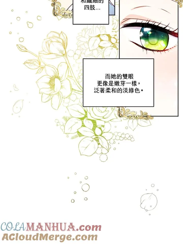 第1话 第13页