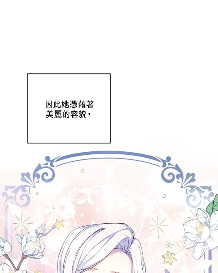 第1话 第14页