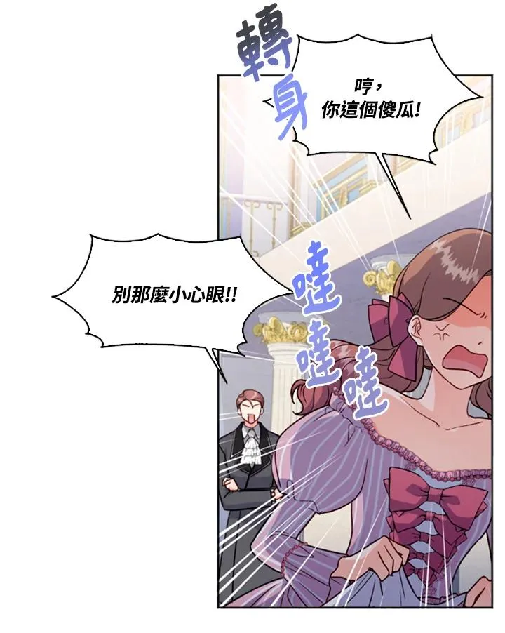 第1话 第20页