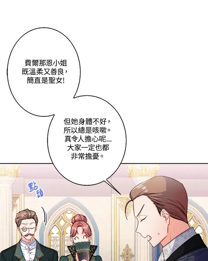 第1话 第21页