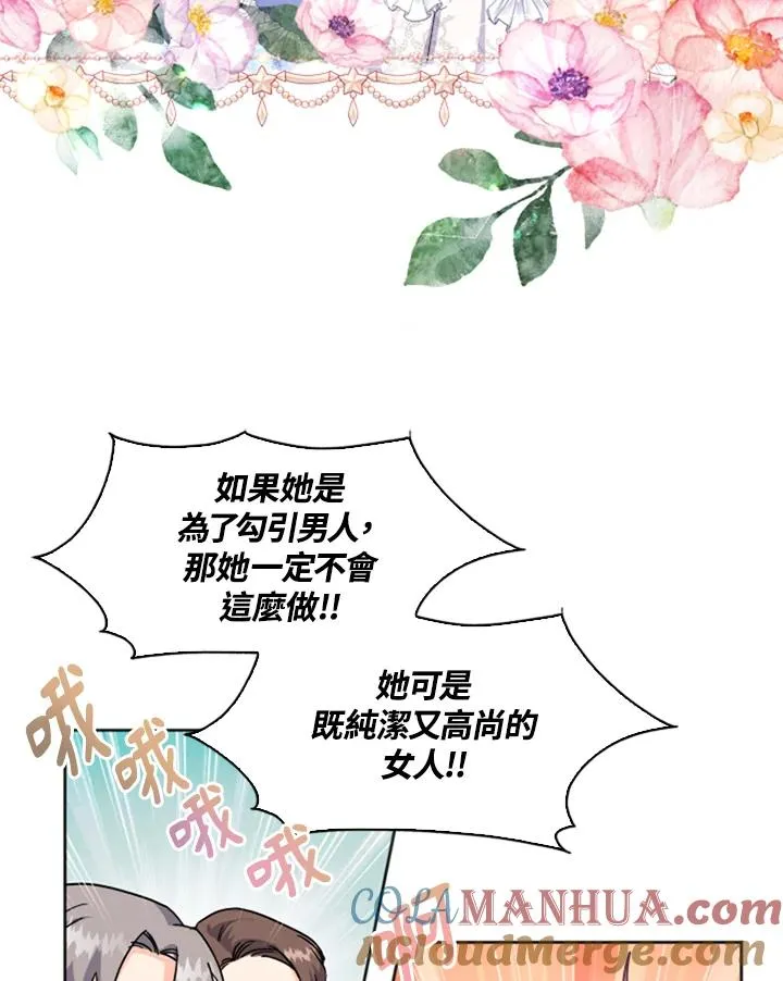 第1话 第31页