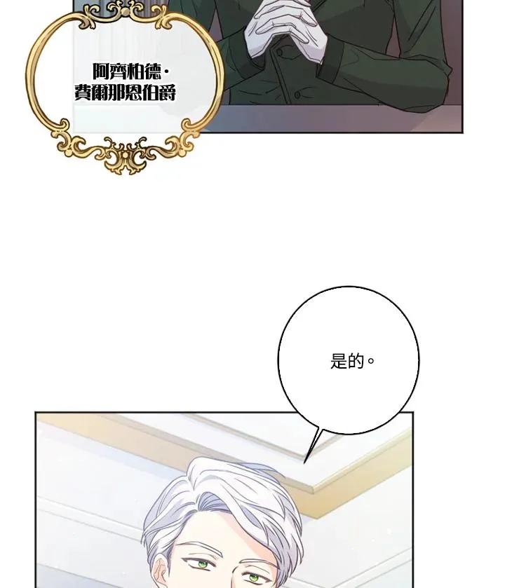 第1话 第69页