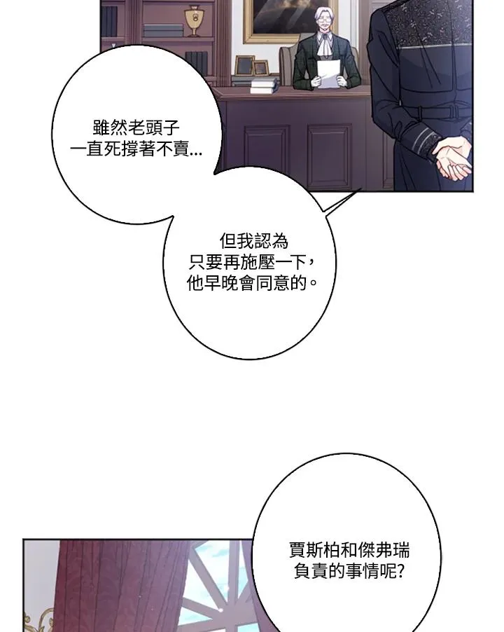 第1话 第75页