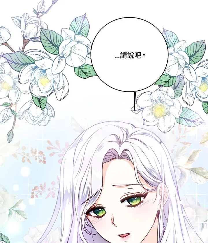 第1话 第84页