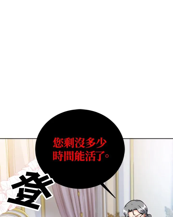 第1话 第90页