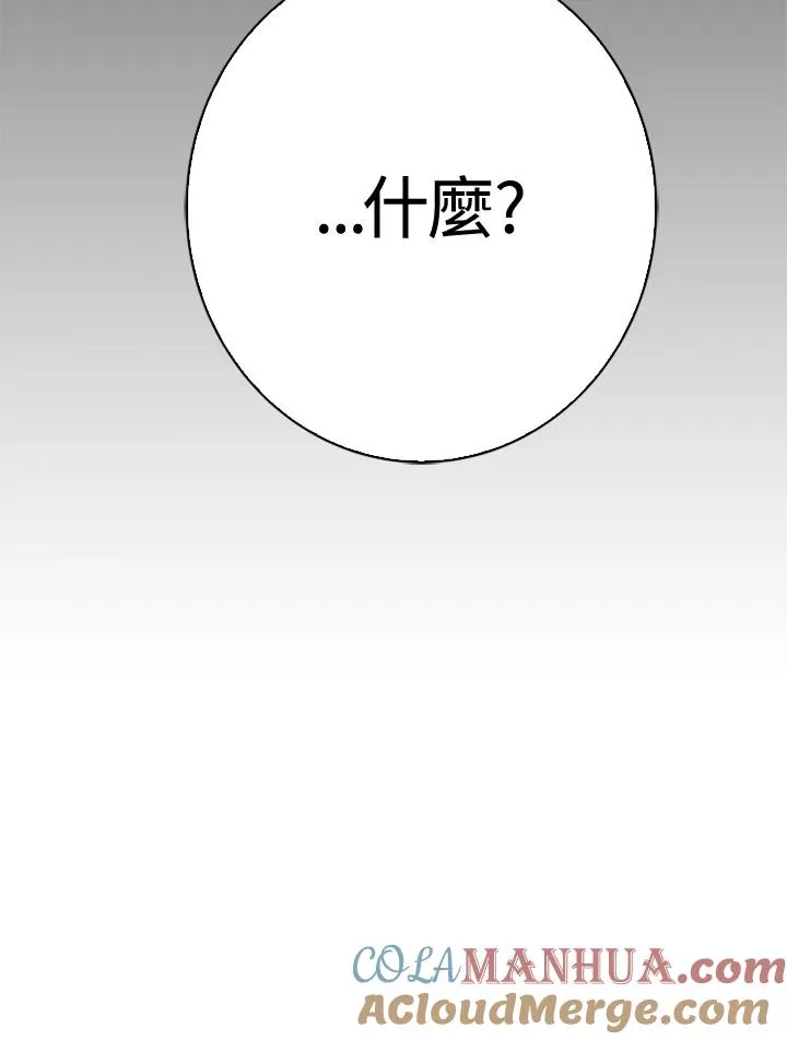 第1话 第97页
