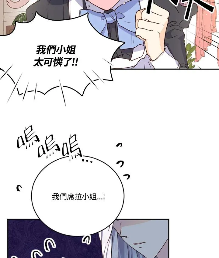 第2话 第2页