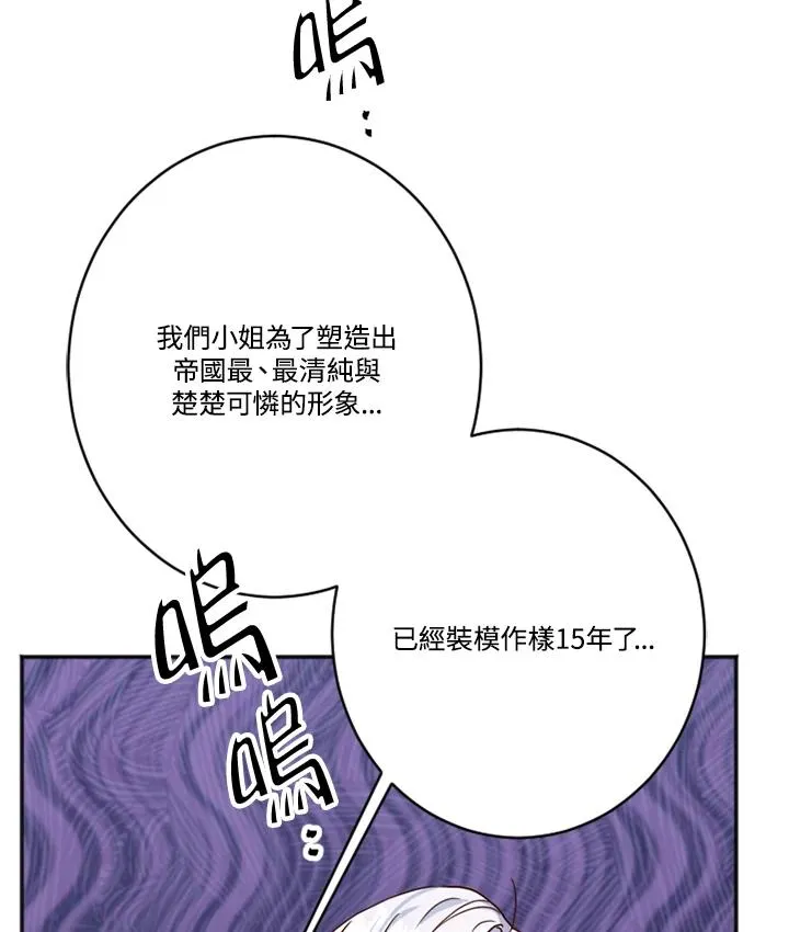 第2话 第4页