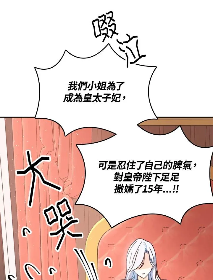 第2话 第6页
