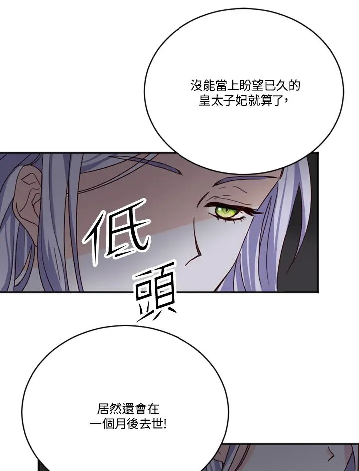第2话 第8页
