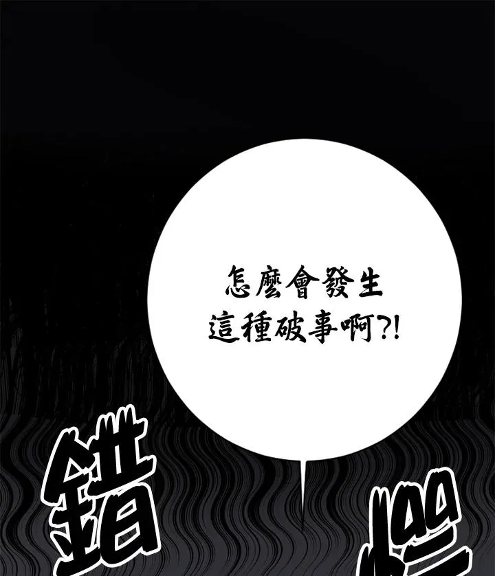 第2话 第11页