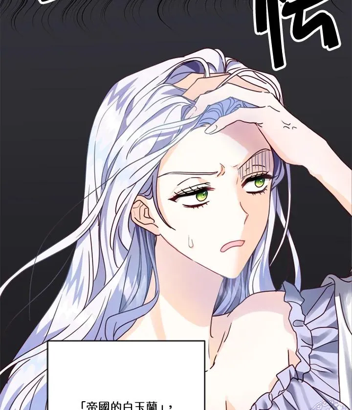 第2话 第12页