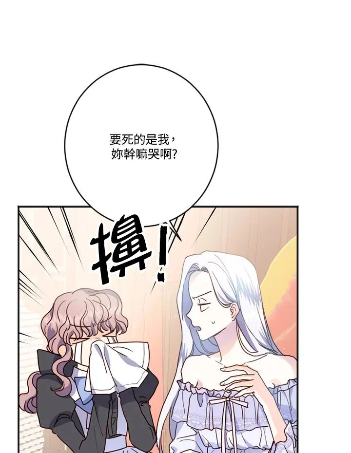 第2话 第16页
