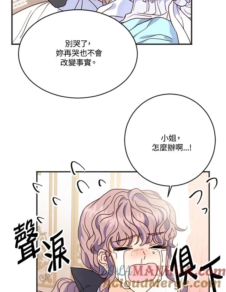 第2话 第17页