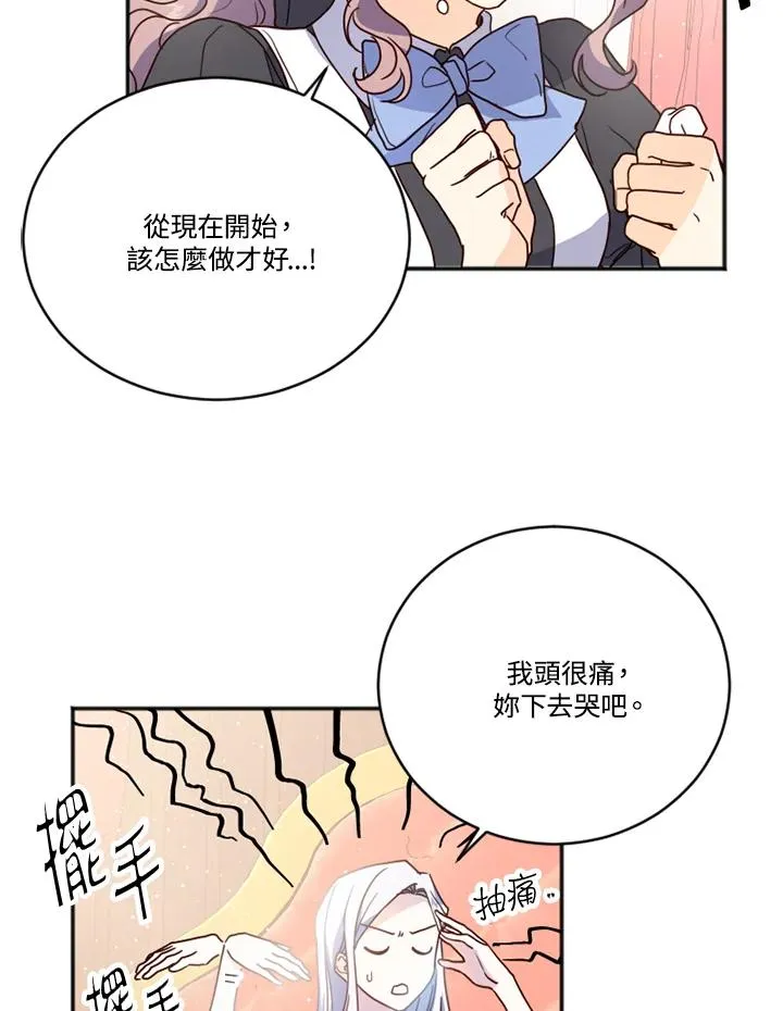 第2话 第18页