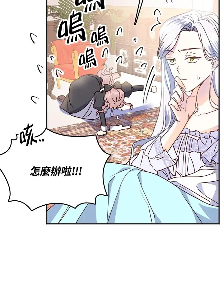 第2话 第20页