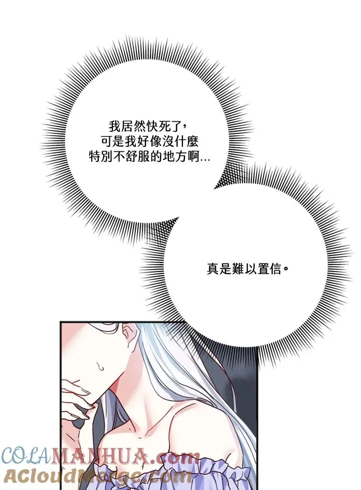 第2话 第21页