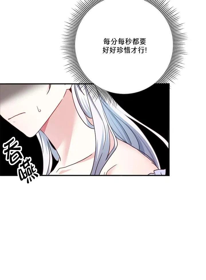 第2话 第24页