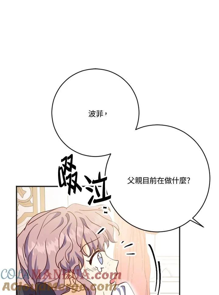 第2话 第25页