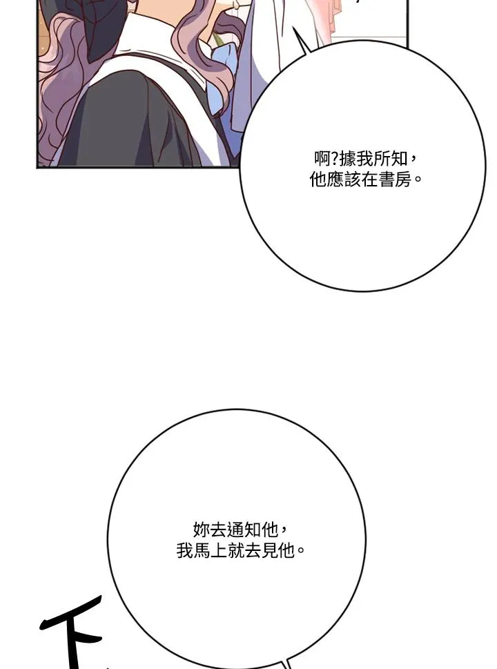 第2话 第26页