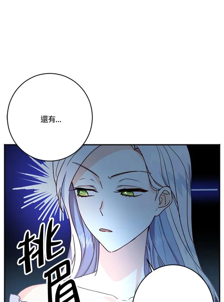 第2话 第28页
