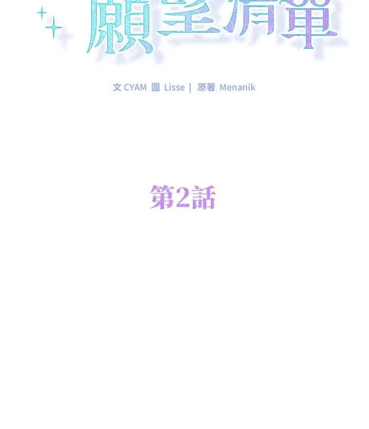 第2话 第31页