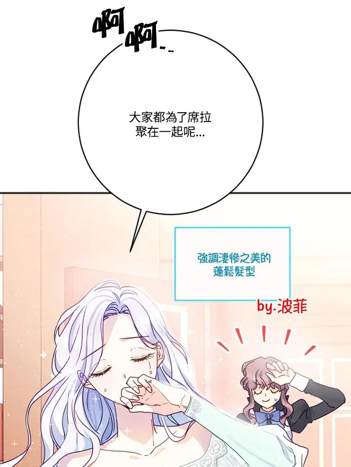 第2话 第35页