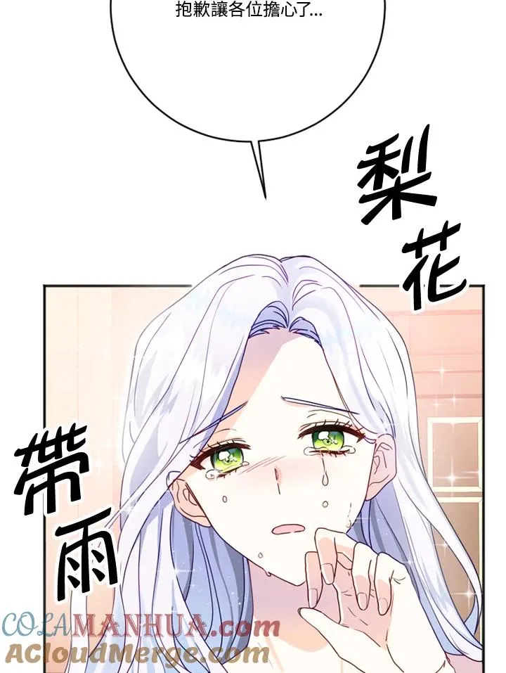 第2话 第37页