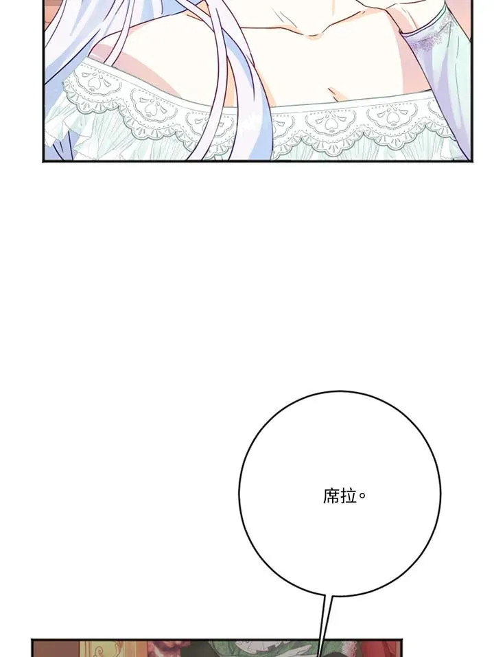 第2话 第38页