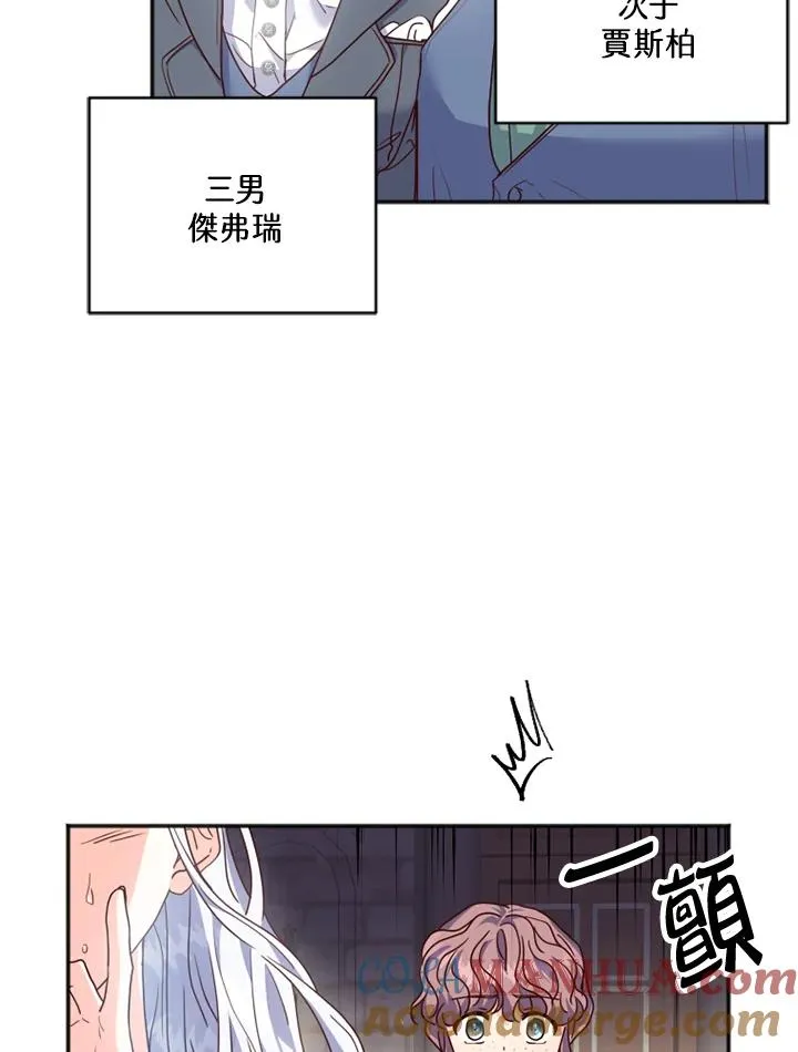 第2话 第41页