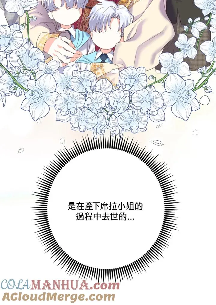 第2话 第45页