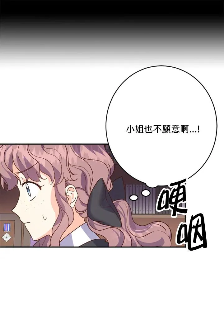 第2话 第48页