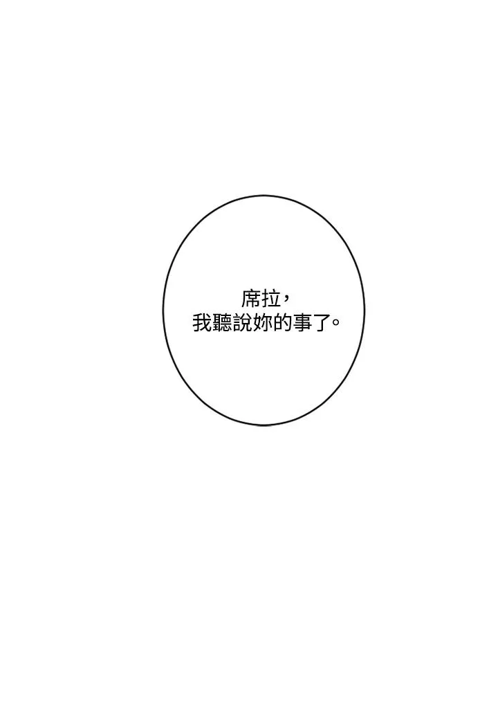第2话 第50页
