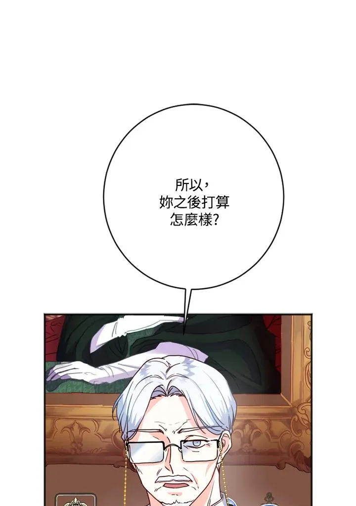 第2话 第51页